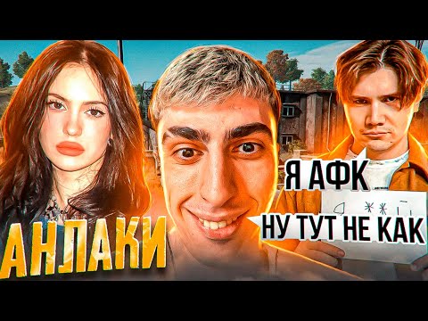 Видео: ДЕСАУТ ИГРАЕТ АНЛАК ИГРЫ В ПАБГ ВЕСЕЛЫМ СТАКОМ... des0ut k1im shadowkekw CHR1SWAVE