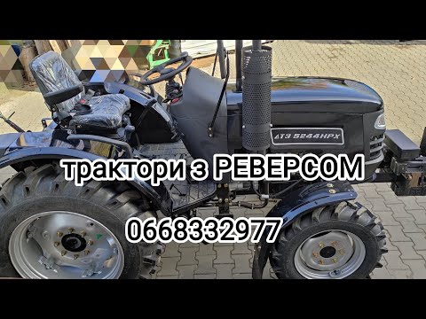 Видео: Мінітрактор ДТЗ 5244 НРХ це 10 з 10