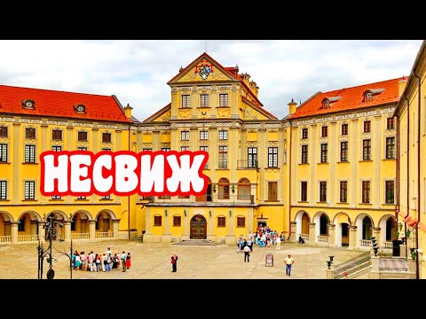Видео: Внутри Несвижского замка