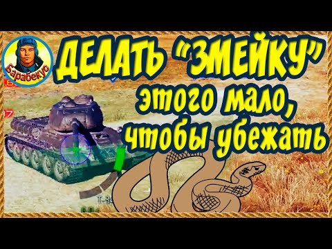 Видео: КАК ПРАВИЛЬНО УБЕГАТЬ от противника. Чтобы жить! 5 правил на все случаи боя