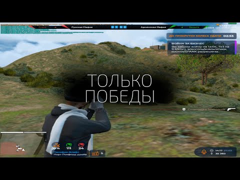 Видео: ТОЛЬКО ПОБЕДЫ на GTA5RP