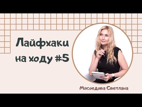 Видео: Лайфхаки на ходу №5 (НМТ/ЄВІ 2023)