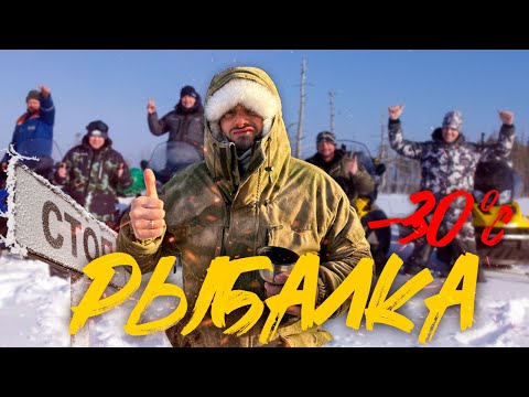 Видео: 23 ФЕВРАЛЯ НА РЫБАЛКЕ | САМЫЙ НАСТОЯЩИЙ МУЖСКОЙ ОТДЫХ