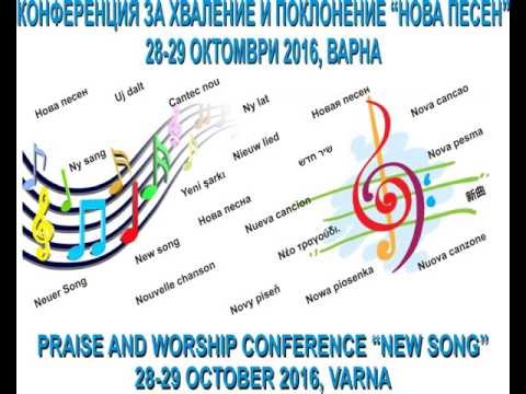 Видео: Нова песен 2016 - Фестивален Концерт 29.10