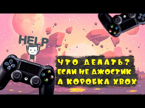 Видео: [ГАЙД] Dualshock 4/5 не видит в STEAM - РЕШЕНИЕ! (Актуально на 2025 год)