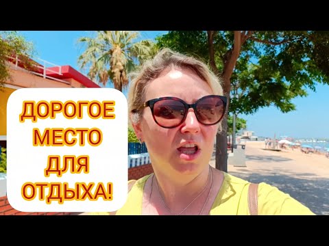 Видео: ДАЙТЕ СЕРВИС! 😅 С ТЕНЕРИФЕ НЕ СРАВНИТЬ! ПУНТА УМБРИЯ. Андалусия. Испания.