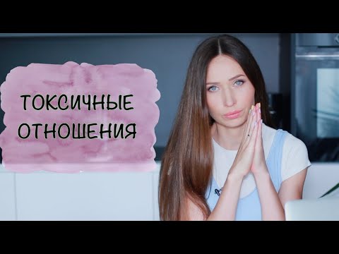 Видео: Тираны / Ваши роли в отношениях