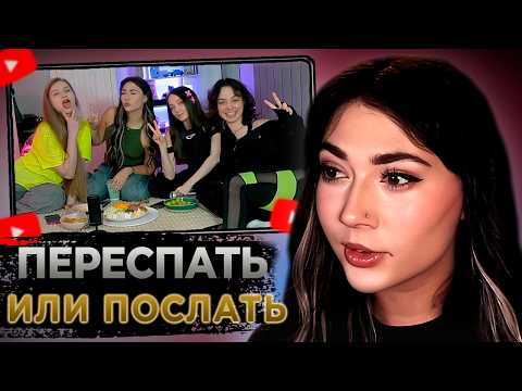 Видео: ЕКАТЗЕ - ПЕРЕСПАТЬ ИЛИ ПОСЛАТЬ // KORYA_MC, DINABLIN, FASOOLLKA