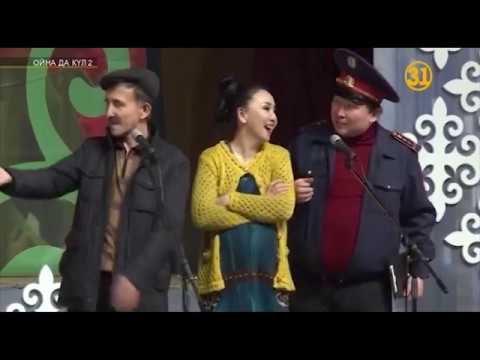 Видео: Шаншар - Алаяқтар ✅ 😂😂👍