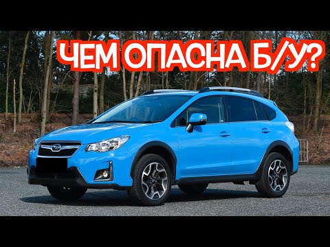Видео: Подержанный Субару ХВ - посмотрите на эти проблемные места перед покупкой