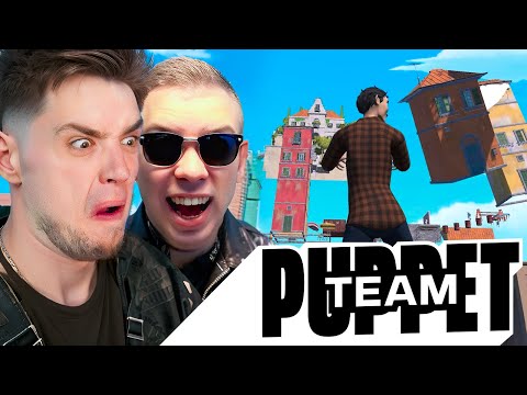 Видео: МЫ В ТЕЛЕ ОДНОГО ПАРНЯ!!! АРТЕМОВ И ИЛЬЯ ГОЛЛИВУД ПОЛНОЕ ПРОХОЖДЕНИКЕ PUPPET TEAM
