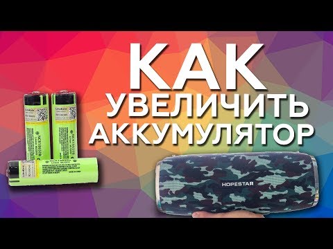 Видео: Как разобрать HOPESTAR A6 | Увеличения аккумулятора Hopestar a6