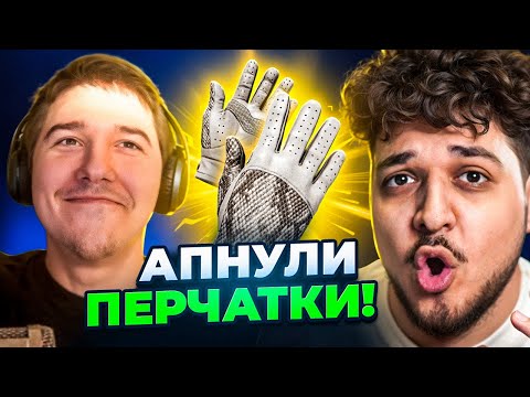 Видео: НОВОГОДНИЕ МЕГАПРОКАЧКИ ПОДПИСЧИКОВ! АПНУЛИ ДОРОГИЕ ПЕРЧАТКИ!