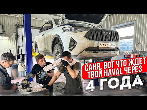 Видео: Haval F7x -4 года куча проблем! Попадос 200 тыс. руб., а дилеры говорят:"НЕ ГАРАНТИЯ" #буднисервиса