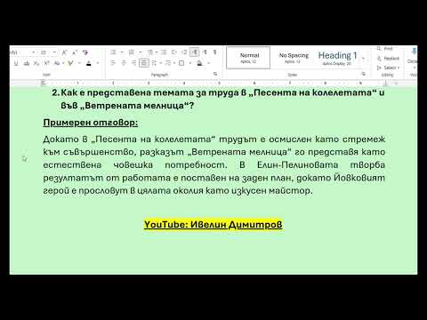 Видео: Задачи за матурата по БЕЛ, лайф от 12.05.2025
