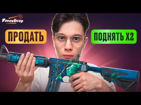 Видео: ВЫВЕСТИ 200.000₽ ИЛИ ПОДНЯТЬ X2!? САМЫЙ ДОРОГОЙ ВЫБОР НА FORCEDROP