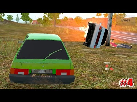 Видео: Russian Car Driver СПАСЛИ МАШУ (ВАЗ 2108) (4 серия)