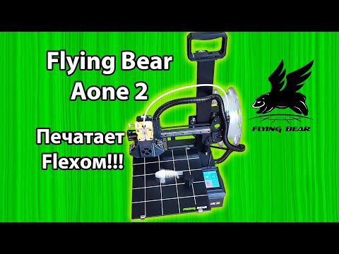 Видео: Flying Bear Aone 2   обзор и возможности печати 3D принтера