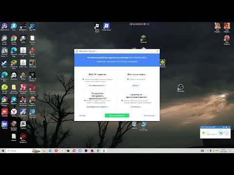 Видео: Как удалить 3260 total security? В этом видео я расскажу и покажу как его удалить!