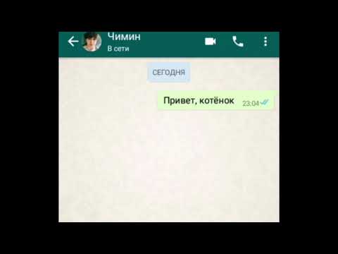 Видео: Переписка Чимина и Юнги | Признание Юнги | Переписка Бантан (BTS)