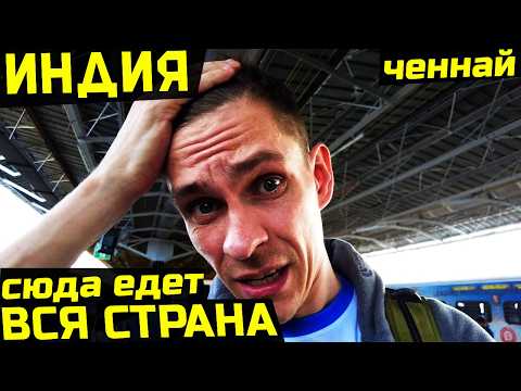 Видео: Тату салоны на песке, переполненный пляж и пьющая столица индии. Подстригся за 1.5 доллара. Ченнай