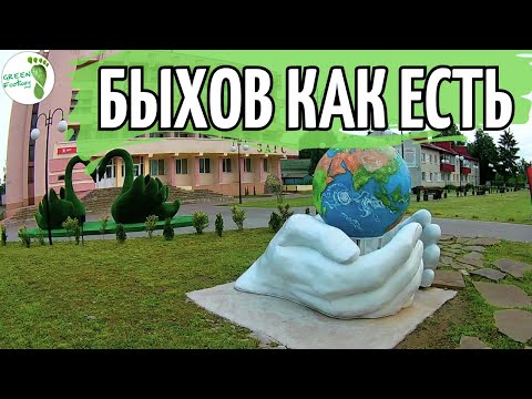 Видео: Быхов как есть. Улицы.