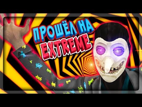 Видео: ПОЛНОЕ ПРОХОЖДЕНИЕ Smiling-X Corp НА СЛОЖНОСТИ ЭКСТРИМ ▶️ Smiling-X Corp EXTREME