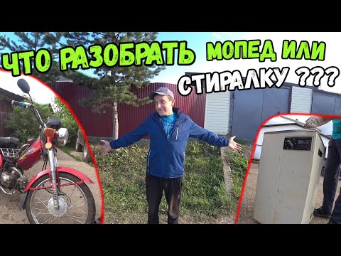 Видео: Проект, ОТ ПЯТИХАТКИ ДО АВТО, на металлолом стиральную машину