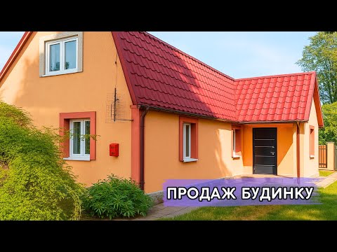Видео: ⚡️ПРОДАМ гарний БУДИНОК 🏠 Заходь та Живи! Огляд будинку в селі на продаж | ДОМ