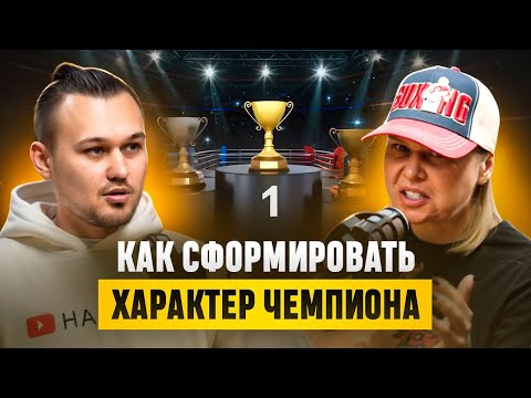 Видео: СВЕТЛАНА АНДРЕЕВА.Почему лишь 2% людей добиваются успеха?Про самодисциплину, характер и воспитание