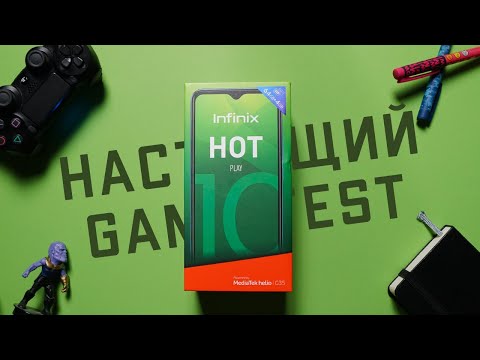 Видео: Настоящий Gametest Infinix HOT 10 Play на Helio G35. Батарея 6000 mAh и дисплей 6,84 за недорого