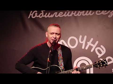 Видео: Михаил Елизаров - Прощайте, темные деревья (Александр Введенский - А.Маноцков). 01.07.2023.