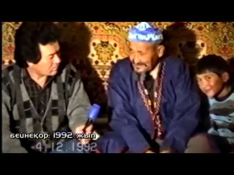 Видео: ЕСКЕЛДІ — СҮГІР ЖЫРАУ БЕГЕНДІКҰЛЫ (1894-1974).