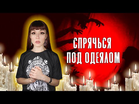 Видео: МИСТИЧЕСКАЯ ИГРА в одиночку "ЭТОТ ПОРОСЁНОК" #игры_в_темноте
