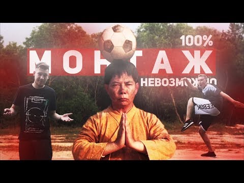 Видео: РАЗОБЛАЧЕНИЕ ФУТБОЛЬНЫХ ФИЛЬМОВ / УБОЙНЫЙ ФУТБОЛ!