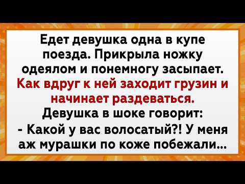 Видео: Девушка ОФИГЕЛА от увиденного! Сборник свежих анекдотов! Юмор!