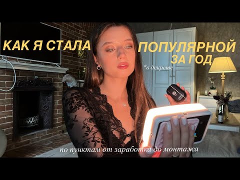 Видео: ИЗЛИВАЮ ЧАЙ И ДУШУ: Все секреты блогерского пути🤫☕️