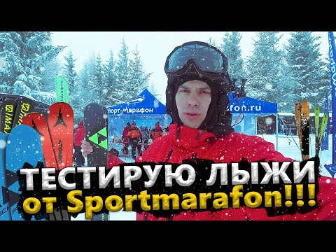 Видео: Тесты Горных лыж от Спортмарафона | Armada, Fisher, Salomon, Head