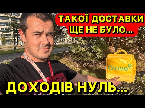 Видео: 🤯 ДОСТАВКА — ЦЕ П#ЗД@#! ХОЧУ ВСЕ КИНУТИ І ЙТИ НА ЗАВОД😂😀ХАЙ СИДЯТЬ ГОЛОДНІ))