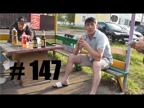 Видео: Трезвые Дворы. Братск. выпуск № 147