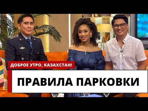 Видео: НЕПРАВИЛЬНАЯ ПАРКОВКА ВО ДВОРЕ: ЧТО ДЕЛАТЬ И КАК БЫТЬ?