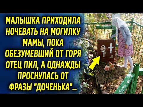 Видео: Однажды она проснулась от знакомого голоса, а повернувшись, увидела…