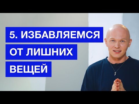 Видео: Инструкция по разбору гардероба I Бесплатный курс от Гоши Карцева