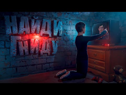 Видео: НАЙДИ ГНИДУ в GTA 5 RP