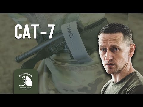 Видео: Денис Сурков: про турнікет CAT-7