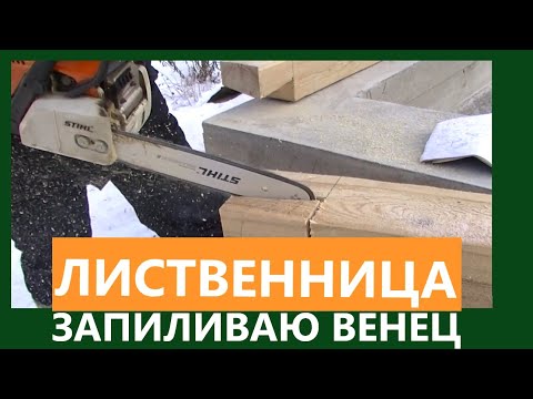 Видео: Дом из бруса//Углы собраны в шип паз//Балки запилены в ласточкин хвост