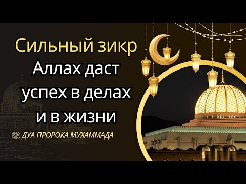 Видео: послушайте его 1 раз / ВАШЕ ЖЕЛАНИЕ БУДЕТ ГАРАНТИРОВАНО | Просто попробуйте и С ВАМИ произойдет ЧУДО