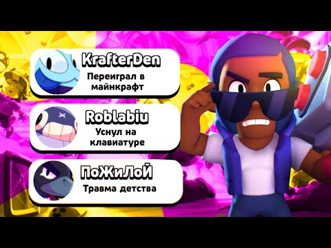 Видео: ТАЙНЫ НИКОВ В BRAWL STARS