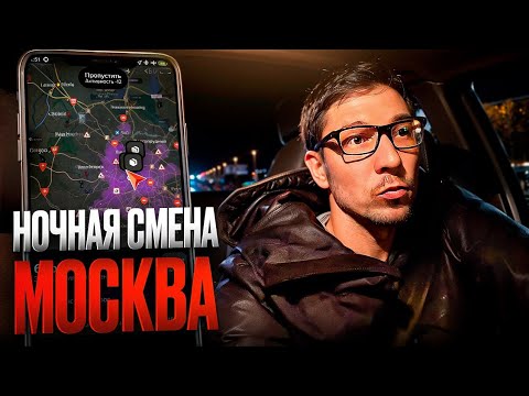 Видео: Застучал Мотор. Ночная смена яндекс доставка