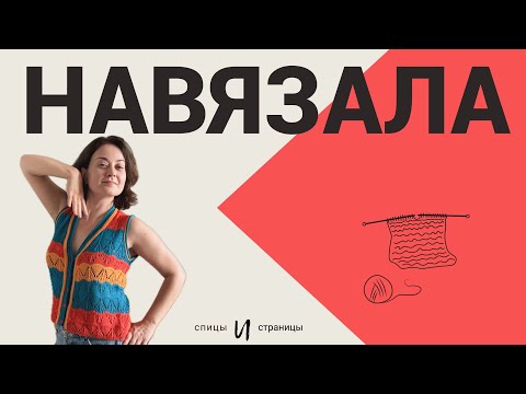 Видео: Готово летнее платье из букле 💙💙💙 и топ-жилетка из хлопка с бамбуком.